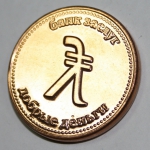 coin_161
