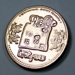 coin_168