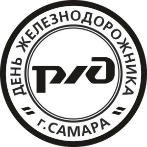№3073 ОАО РЖД